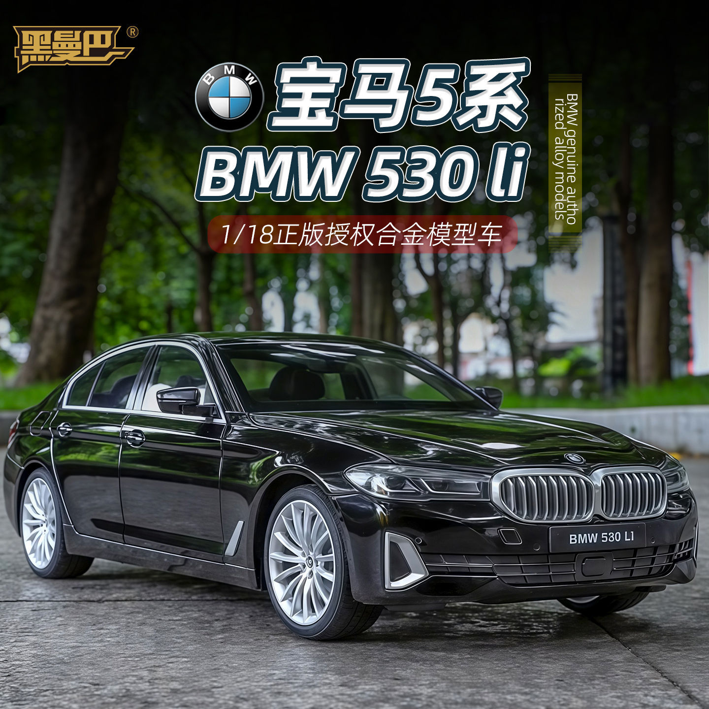 OK 1:18 BMW 530li model samoch – Ok Lighting Decor recenzja i cena