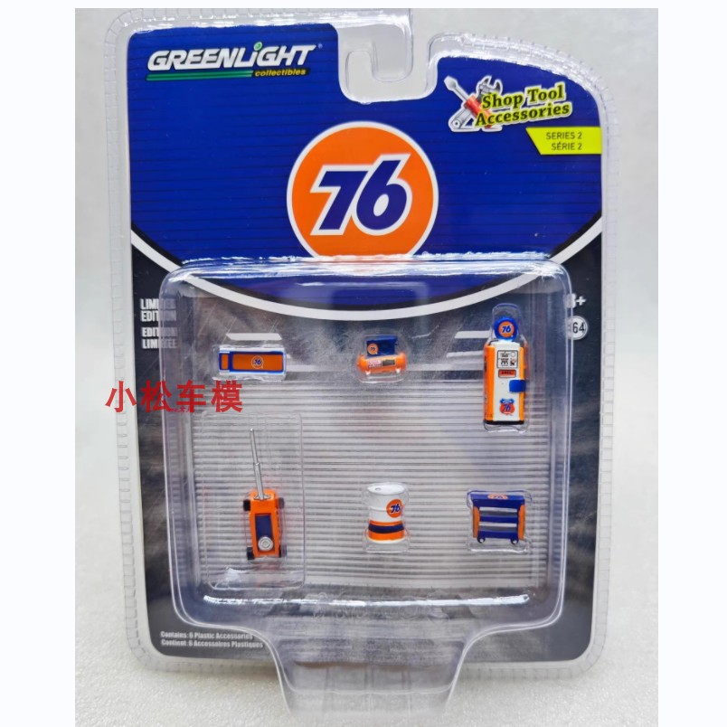Green Light 1:64 Car Body Stor – Union Lighting & Decor Reviews recenzja i cena